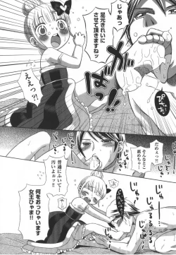 Page 16 of COMIC Shoujo Shiki Haru