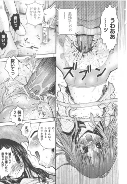 Page 218 of COMIC Shoujo Shiki Haru