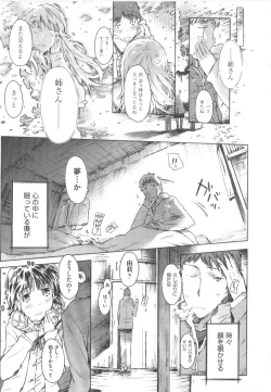 Page 234 of COMIC Shoujo Shiki Haru