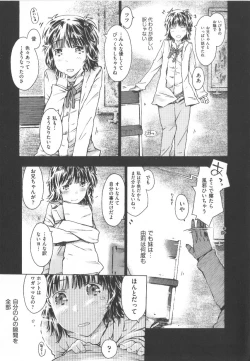 Page 236 of COMIC Shoujo Shiki Haru