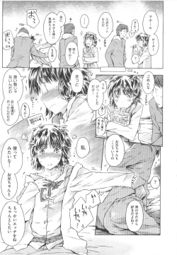 Page 242 of COMIC Shoujo Shiki Haru