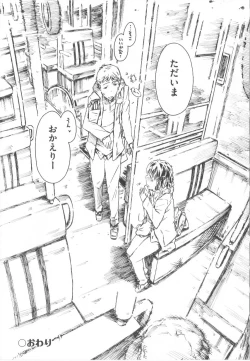 Page 259 of COMIC Shoujo Shiki Haru