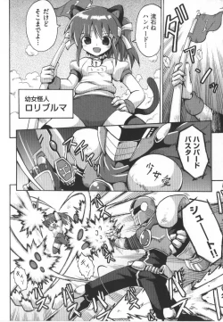 Page 41 of COMIC Shoujo Shiki Haru