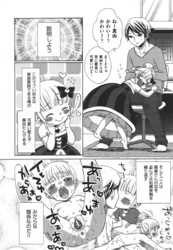 Page 6 of COMIC Shoujo Shiki Haru