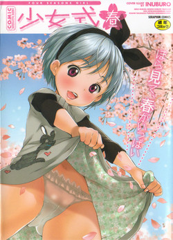 Download COMIC Shoujo Shiki Haru