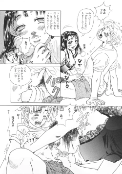 Page 105 of Kinbo Inkan II