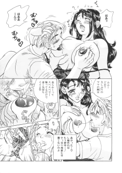 Page 109 of Kinbo Inkan II