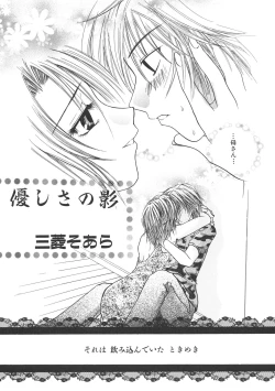 Page 117 of Kinbo Inkan II