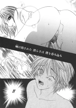 Page 120 of Kinbo Inkan II