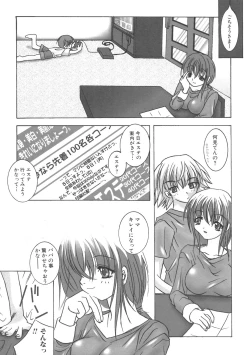 Page 125 of Kinbo Inkan II