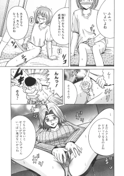 Page 135 of Kinbo Inkan II