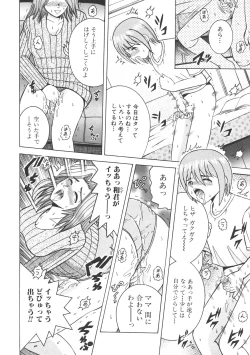 Page 136 of Kinbo Inkan II