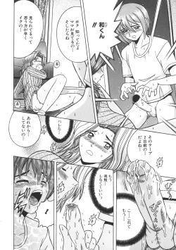 Page 138 of Kinbo Inkan II