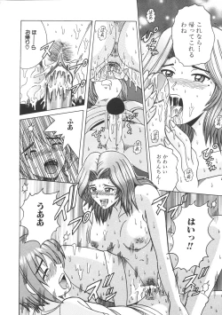 Page 142 of Kinbo Inkan II