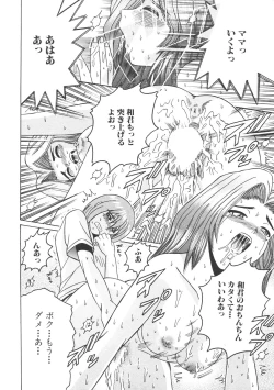 Page 144 of Kinbo Inkan II