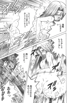 Page 145 of Kinbo Inkan II