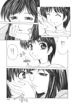 Page 151 of Kinbo Inkan II