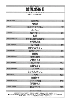 Page 166 of Kinbo Inkan II