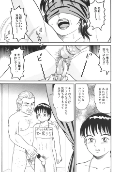 Page 27 of Kinbo Inkan II