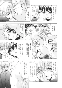 Page 61 of Kinbo Inkan II