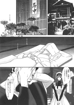 Page 73 of Kinbo Inkan II