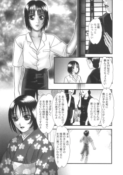 Page 74 of Kinbo Inkan II