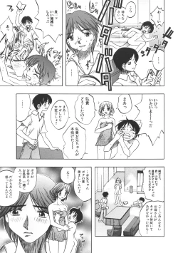 Page 87 of Kinbo Inkan II