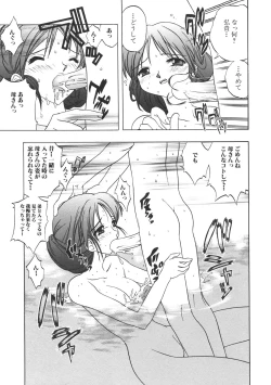 Page 93 of Kinbo Inkan II