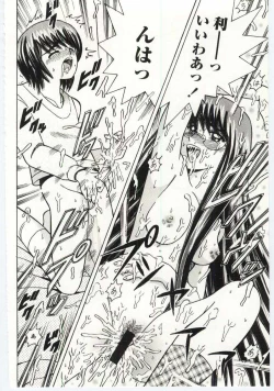 Page 111 of Kinbo Inkan IV