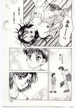 Page 122 of Kinbo Inkan IV