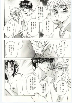 Page 125 of Kinbo Inkan IV