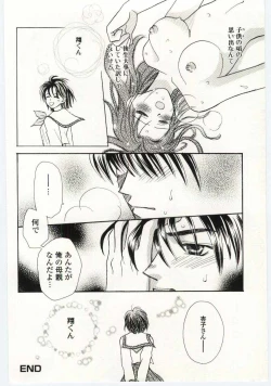 Page 129 of Kinbo Inkan IV