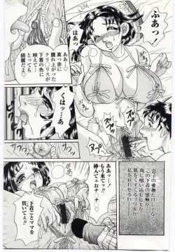 Page 142 of Kinbo Inkan IV