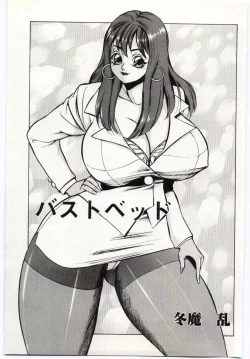 Page 146 of Kinbo Inkan IV