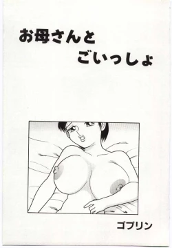 Page 18 of Kinbo Inkan IV