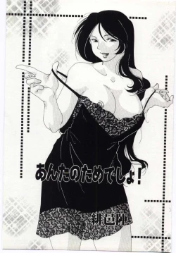 Page 50 of Kinbo Inkan IV