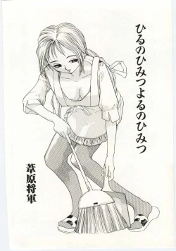 Page 67 of Kinbo Inkan IV