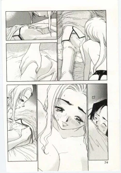 Page 73 of Kinbo Inkan IV