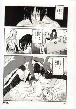 Page 81 of Kinbo Inkan IV