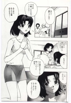 Page 86 of Kinbo Inkan IV