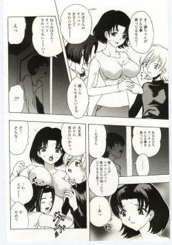 Page 87 of Kinbo Inkan IV