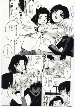 Page 88 of Kinbo Inkan IV