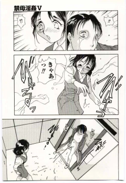 Page 101 of Kinbo Inkan V