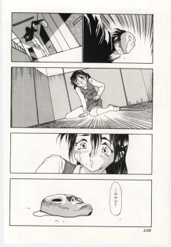 Page 102 of Kinbo Inkan V