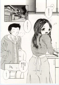 Page 114 of Kinbo Inkan V