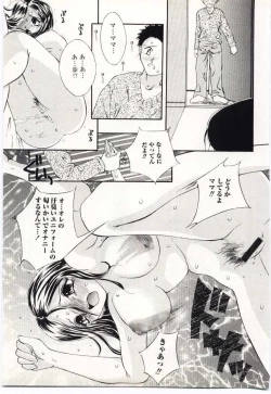 Page 119 of Kinbo Inkan V