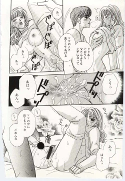 Page 138 of Kinbo Inkan V