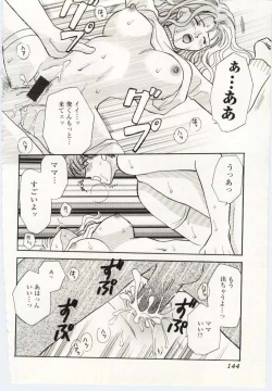 Page 140 of Kinbo Inkan V