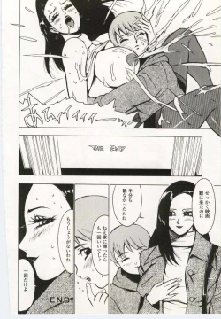 Page 158 of Kinbo Inkan V