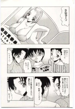 Page 37 of Kinbo Inkan V